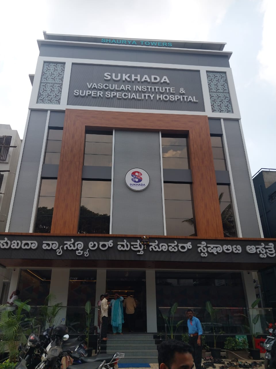 Sukhada Vascular Institute and Super speciality Hospital 